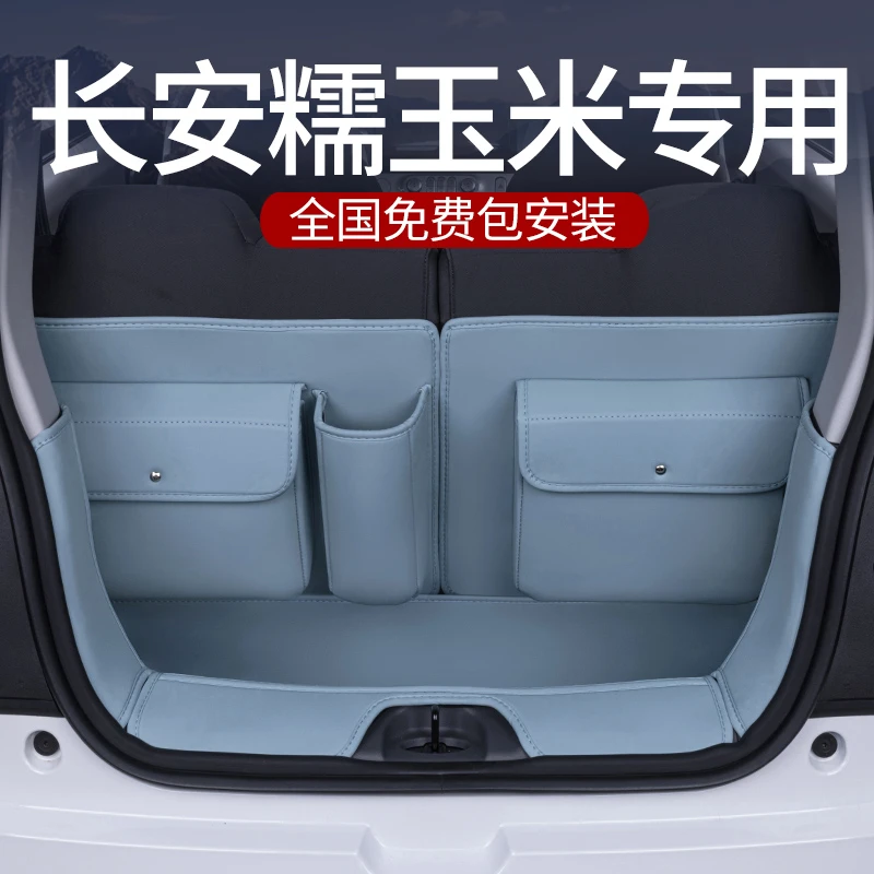 适用于新款长安糯玉米后备箱垫全包围长安lumin改装饰专用尾箱垫