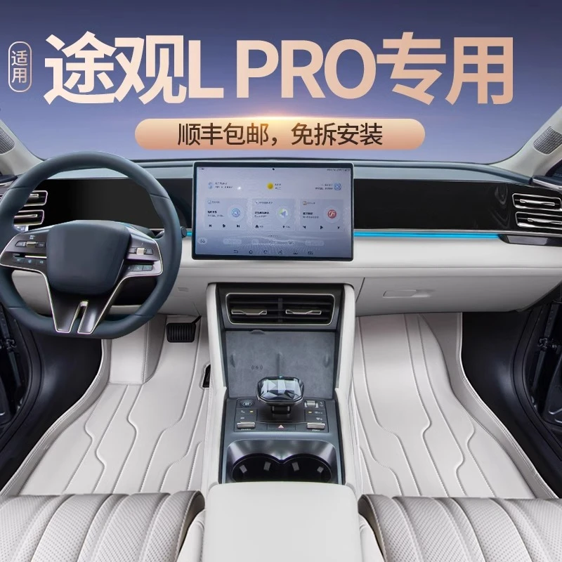 适用大众途观Lpro脚垫全包围24款途观l专用Rline改装汽车用品配件