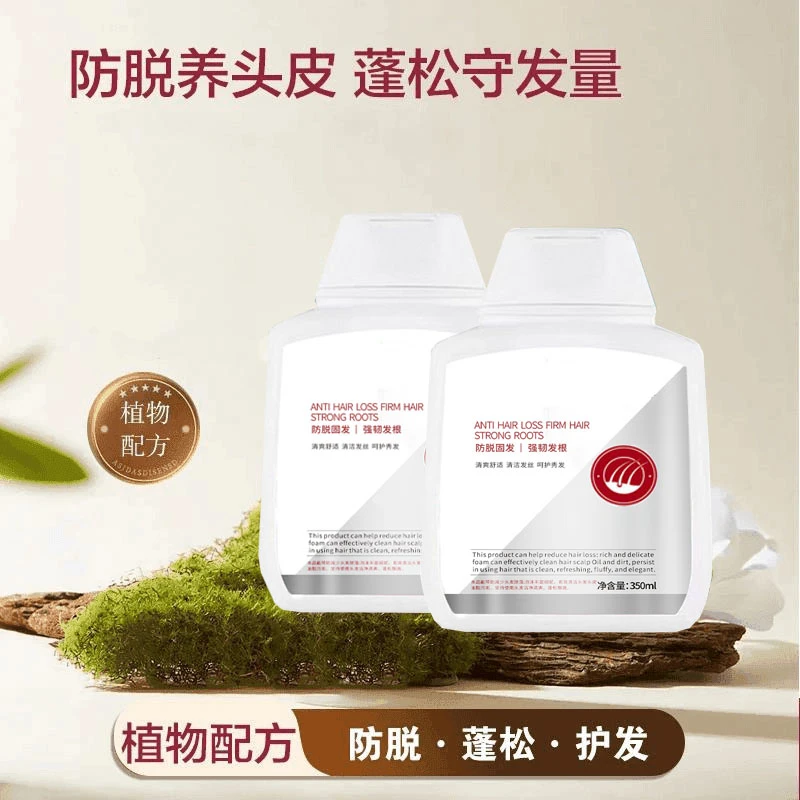 z1【品质保证】防脱润养温和滋养防脱润养洗发液 HYL-1