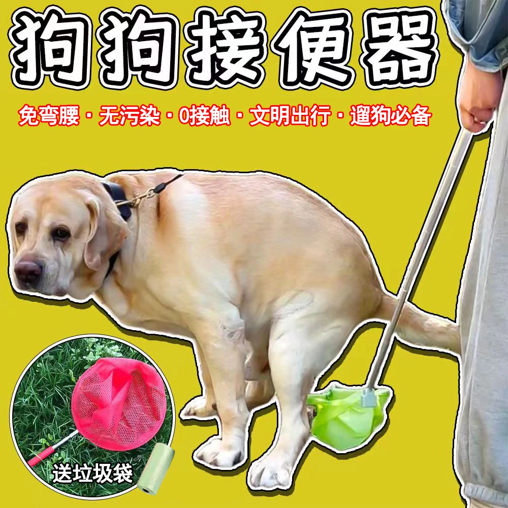 狗狗接屎免弯腰不脏手可伸缩户外遛狗捡屎拾便器宠物拾便袋接便器