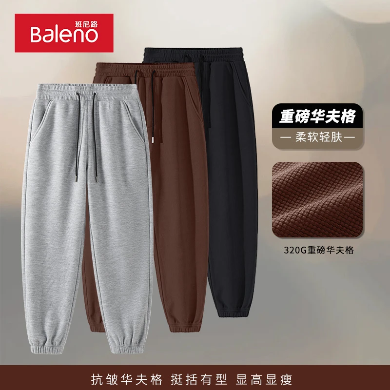 BALENO/班尼路裤子男款秋款纯色华夫格运动裤重磅宽松束脚长裤PCB
