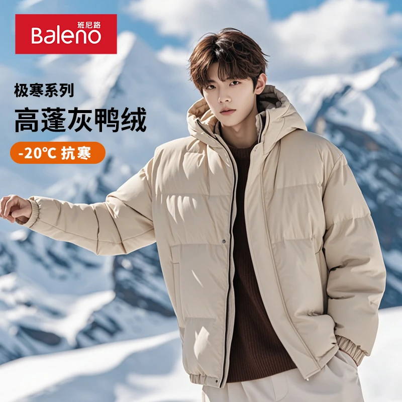 班尼路鸭绒羽绒服男冬季保暖加厚连帽棉服户外防风男士时尚外套PC