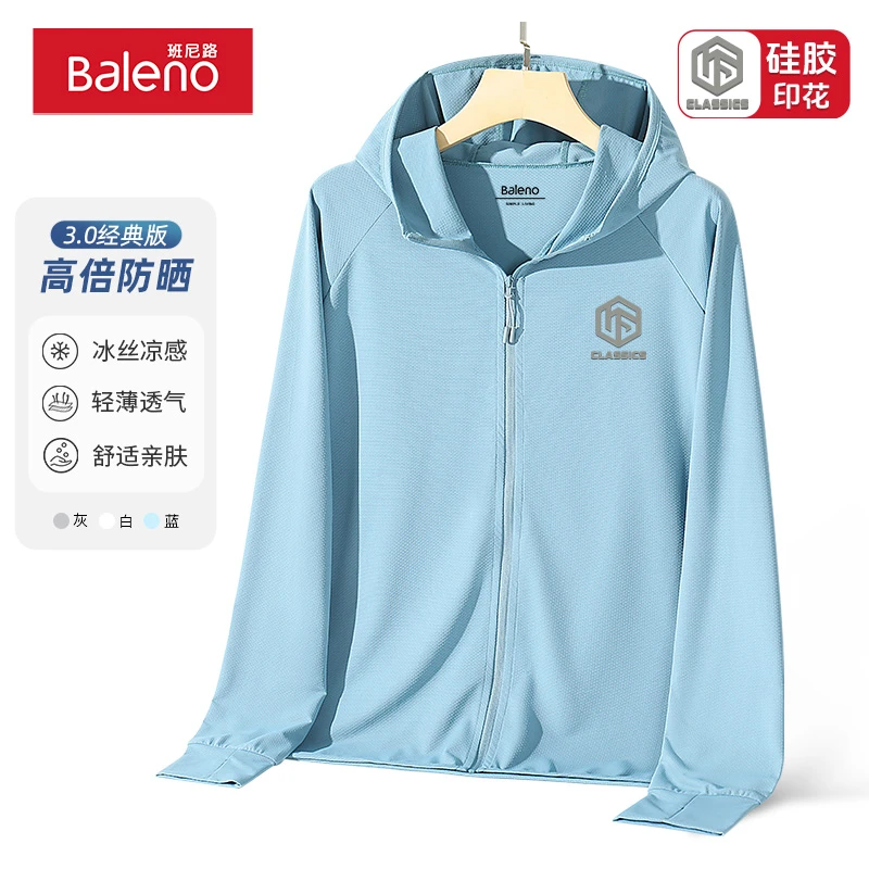 【UPF50+防紫外线】班尼路男士防晒衣夏季冰丝凉感速干衣钓鱼服PCB