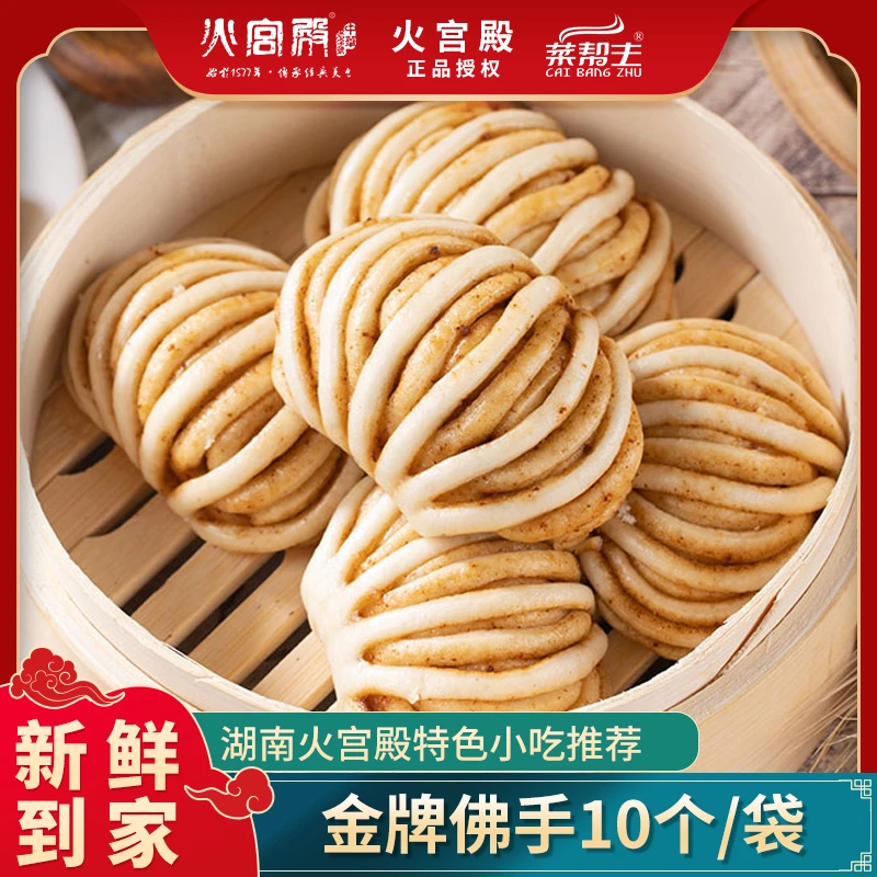 火宫殿金牌佛手360g老长沙特色花卷加热即食懒人早餐餐饮馒头包子