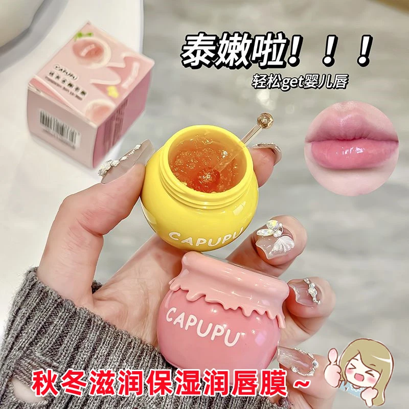 抹平唇纹～蜜罐唇膜润唇膏滋润保湿防干裂去死皮淡化唇纹水润唇膏