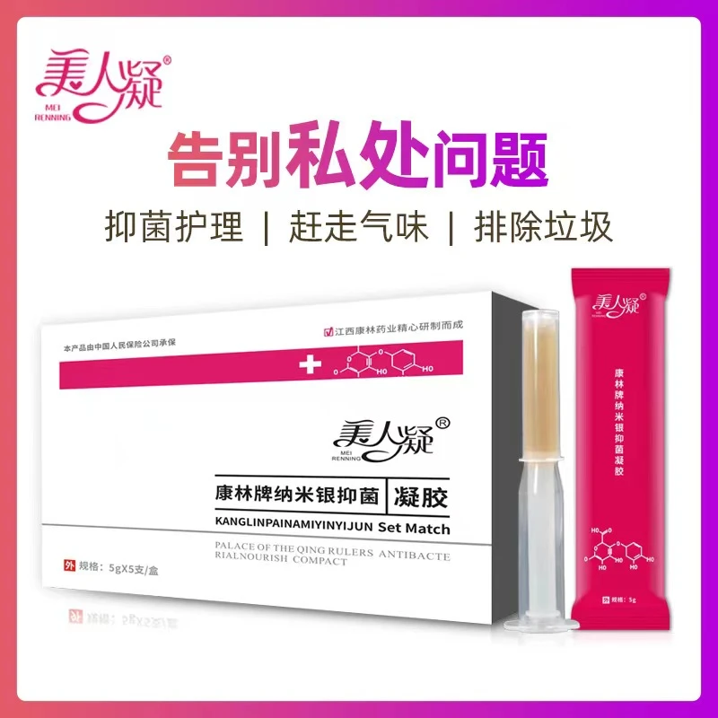 [紧紧爱]凝胶纳米银抑菌凝胶私处护理清洁私护（温暖专属）