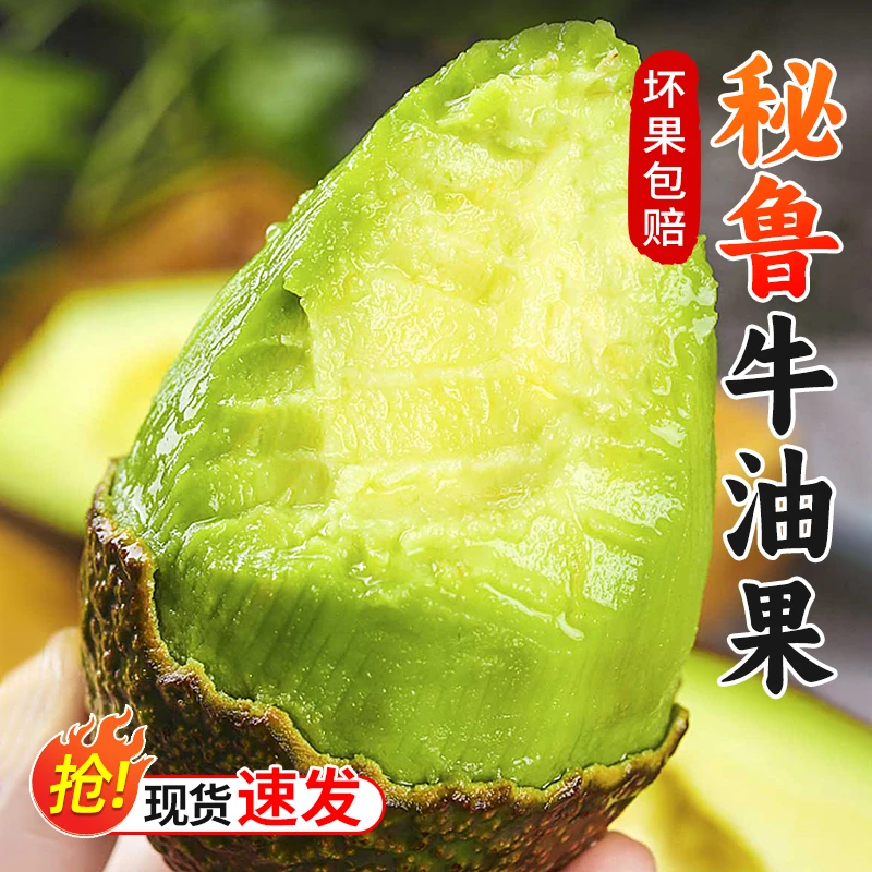 正宗秘鲁进口牛油果当季新鲜水果鳄梨巨无霸大果整箱牛油果