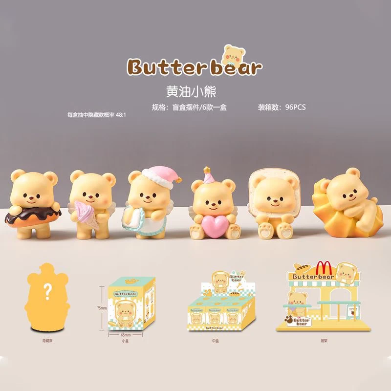 【珠珠拆盒】Butter bear黄油小熊系列潮玩盲盒手办