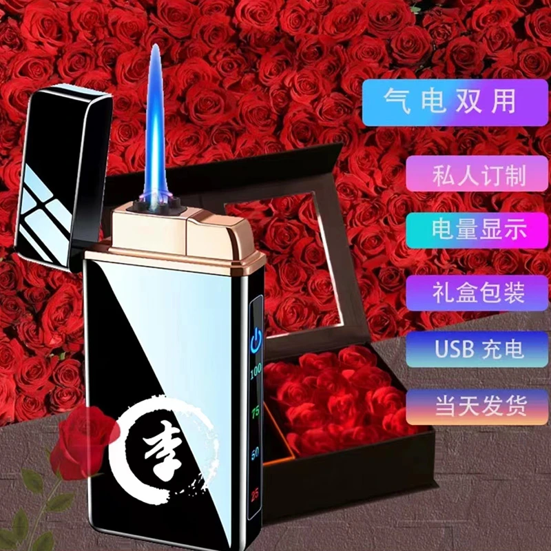 七夕定制高档充电充气两用打火机防风刻字照片定制送男友生日礼物