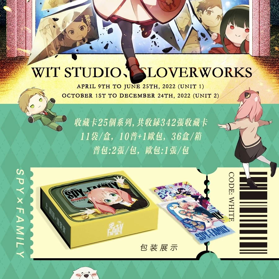 【拆盒】间谍过家家幻海 箱配卡册 超可爱阿妮亚 动漫卡牌 卡牌代拆