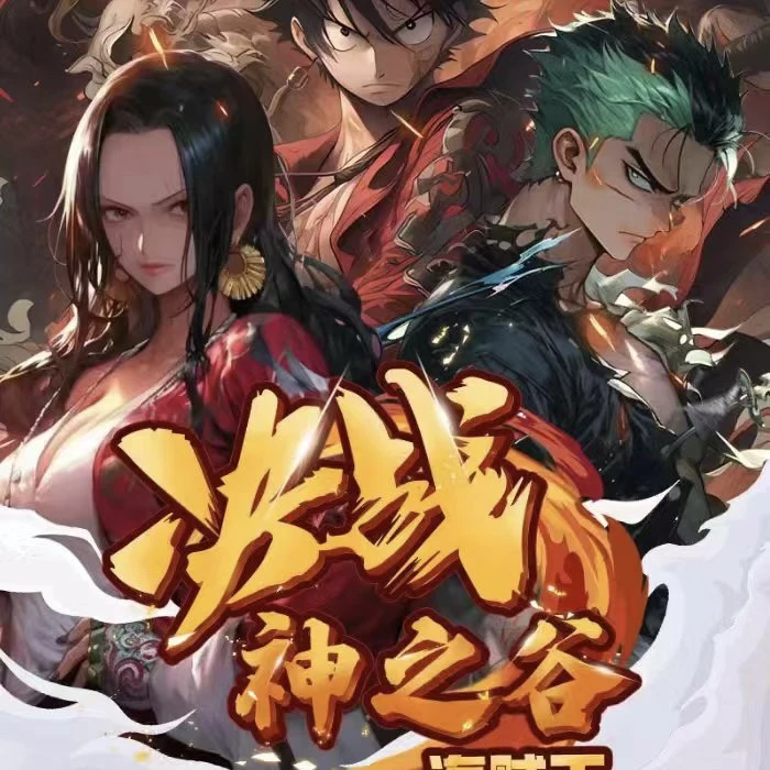 海贼王决战神之谷 悦卡 卡牌 经典动漫卡牌 卡牌代拆