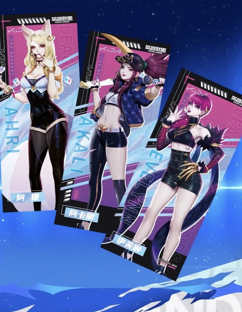 劲卡 英雄联盟 特价无赏 箱配卡册 “卡莎，记住我的名字” 加纳代拆