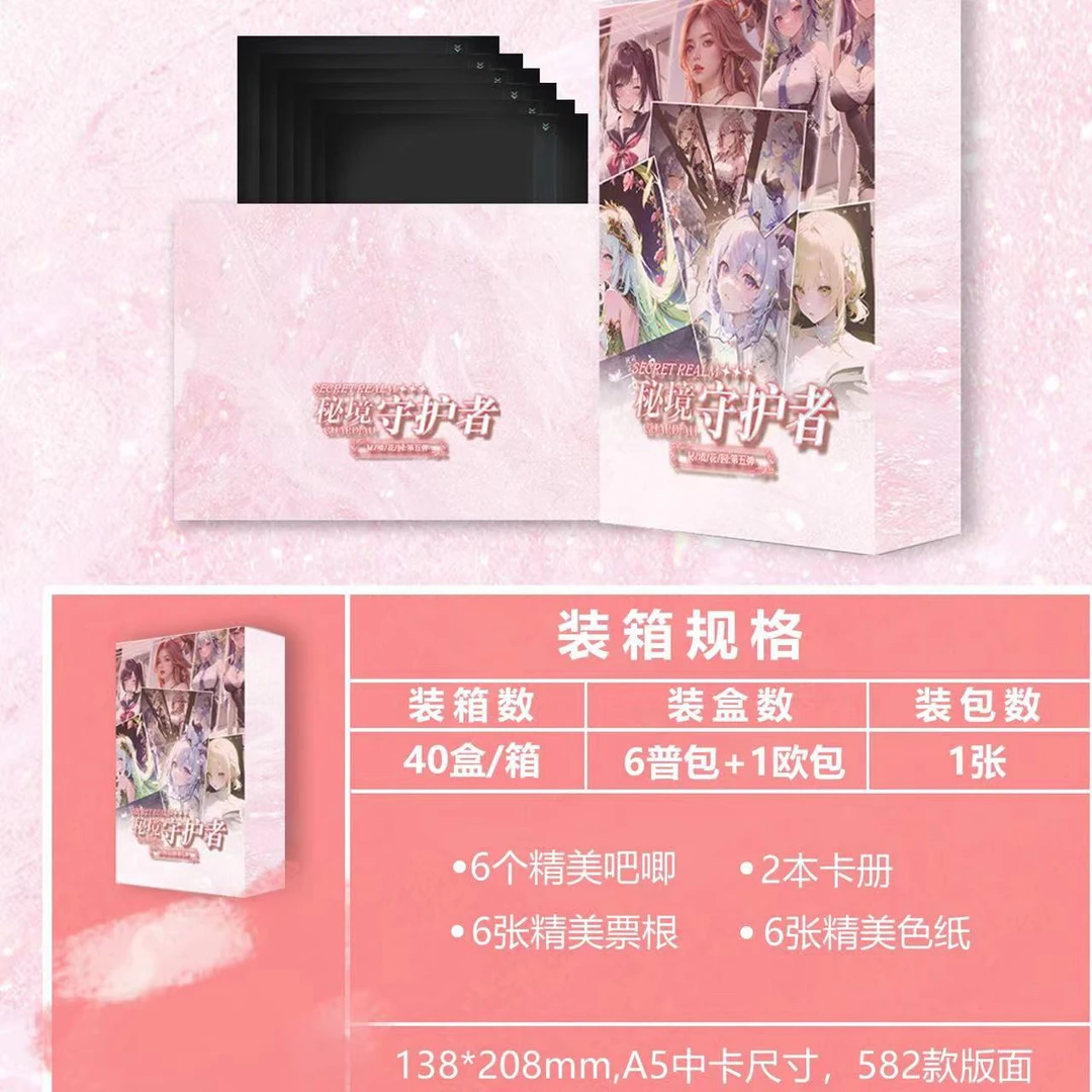 秘境花园  A5大卡 箱配两本卡册 二次元女神卡 拍9拆10 卡牌代拆