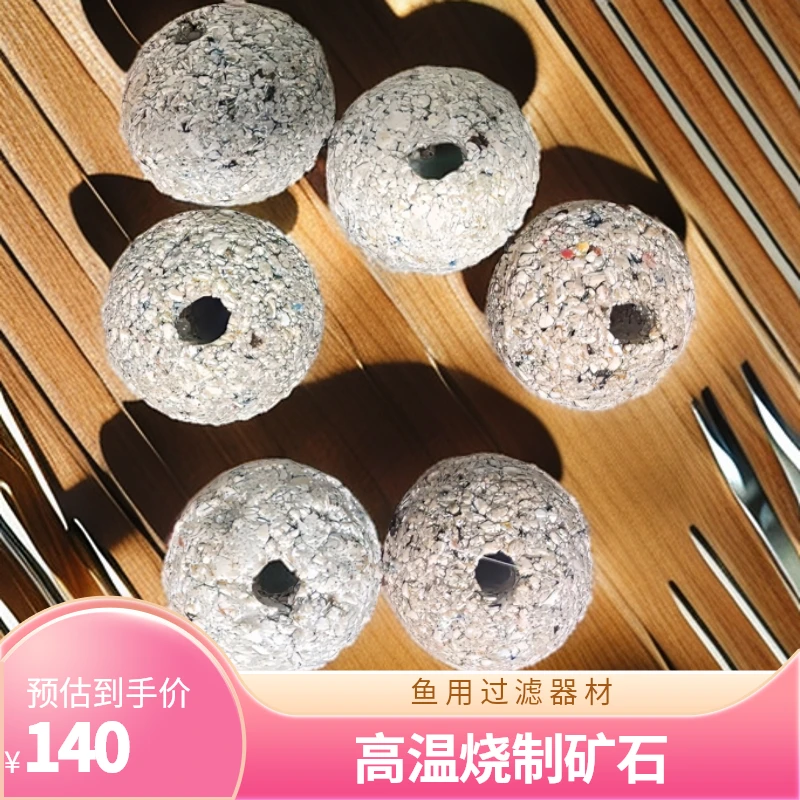 鱼用水护，高温烧制矿石组合过滤器材