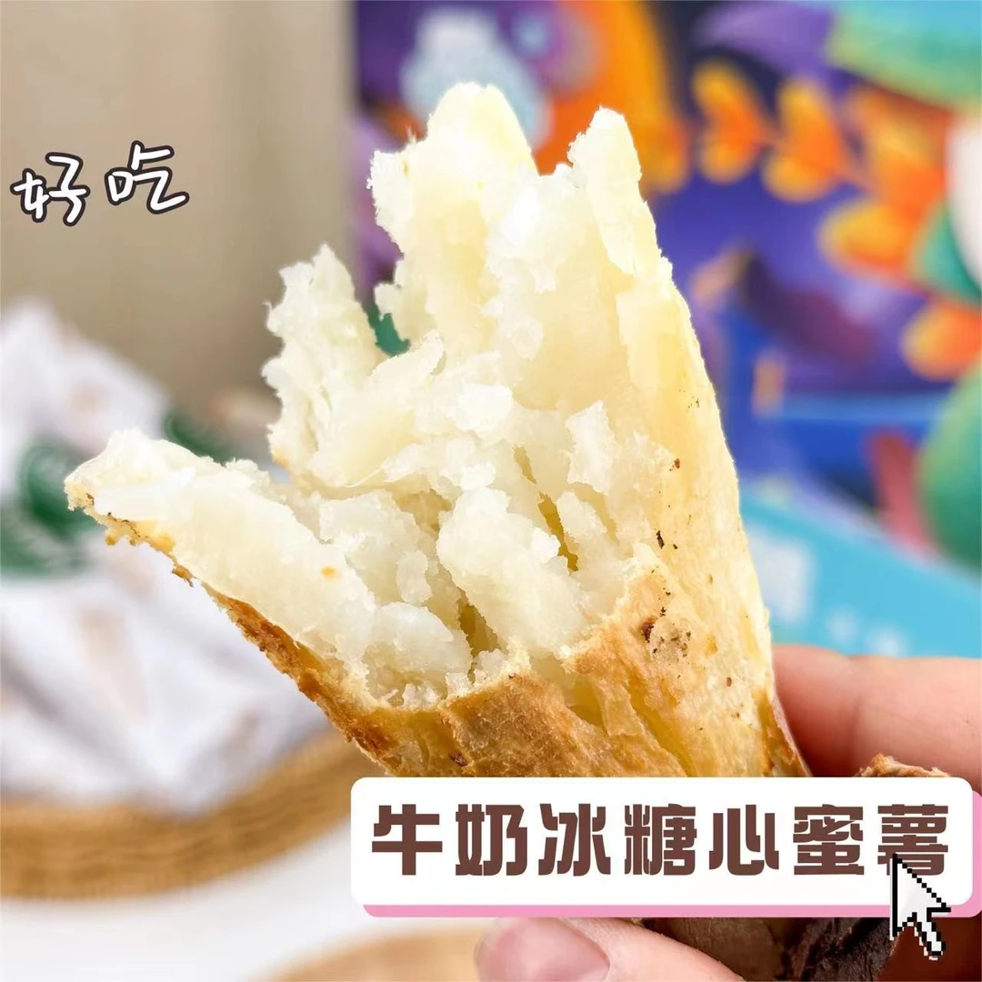 SLF山立方山东新鲜哈密冰糖薯优质红薯肉质绵糯好吃甘甜3/5斤香甜