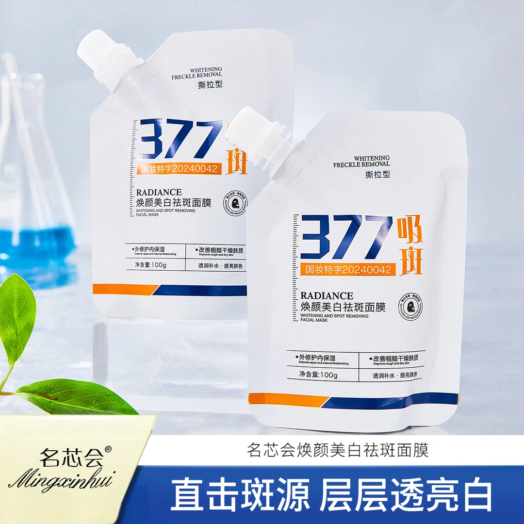 Mingxinhui/名芯会377焕颜美白祛斑面膜发六袋