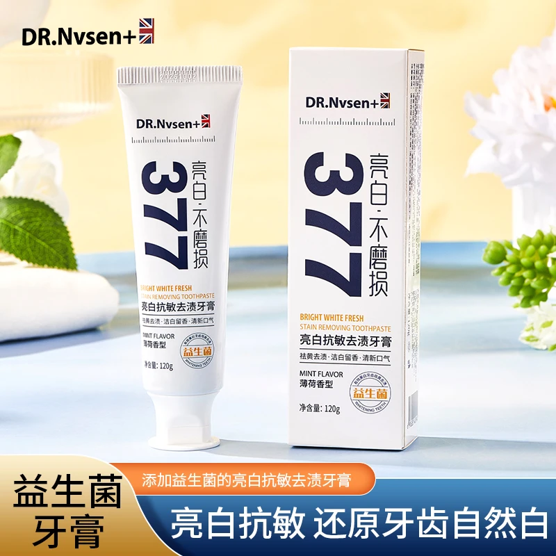 【阳阳补贴福利】DR.Nvsen+ 377亮白抗敏去渍牙膏