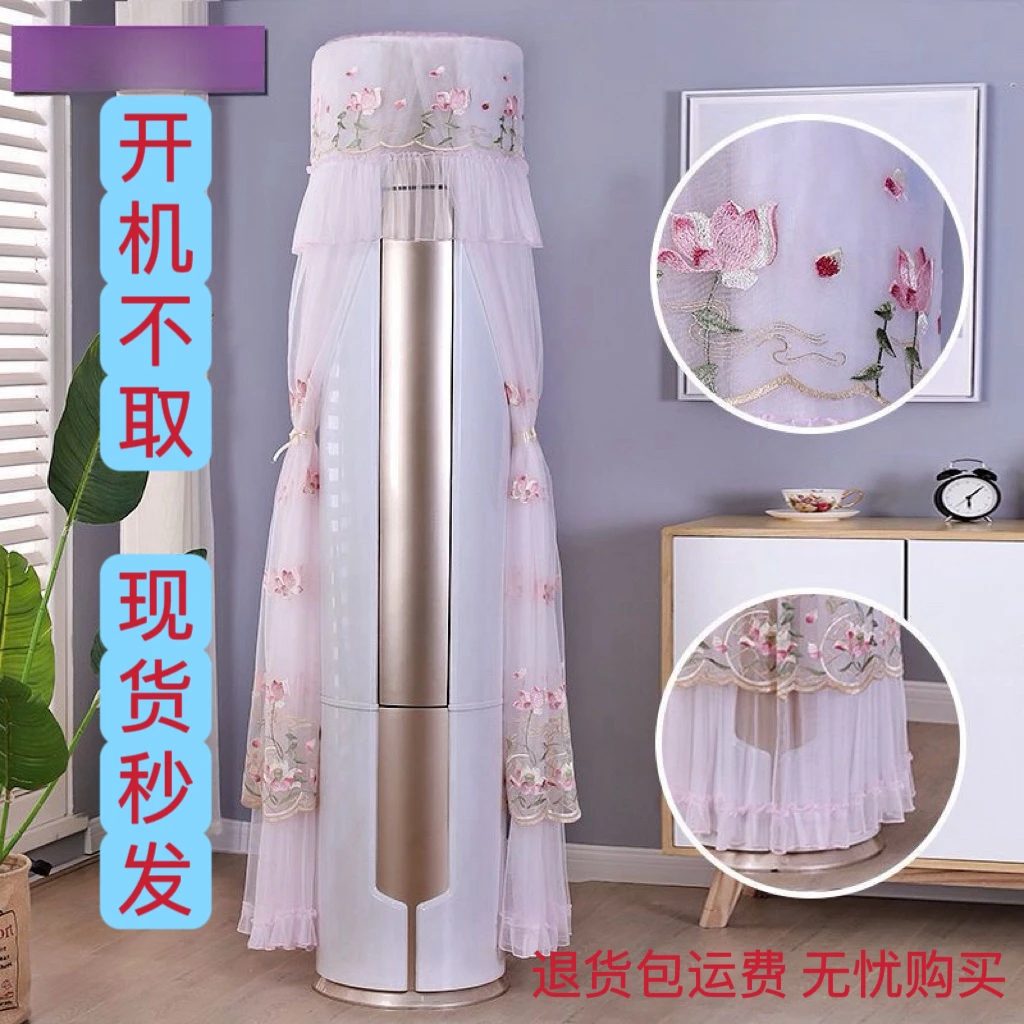 空调罩立式圆柱防尘罩客厅圆形格力美的奥克斯海尔开机不取空调套