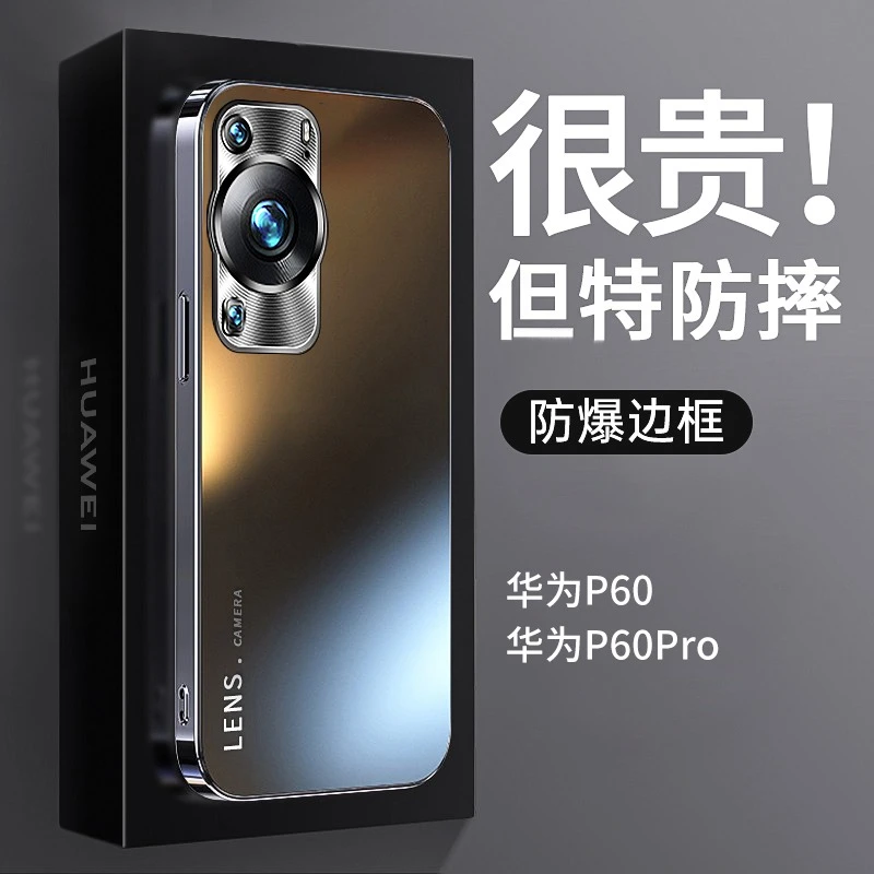 华为P60pro手机壳p60保护套新款磨砂玻璃金属镜头全包防摔防爆