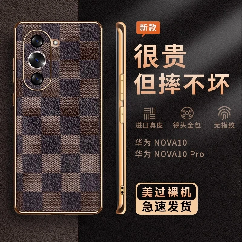 华为nova10手机壳新款nova10pro保护套镜头全包防摔商务奢华真皮