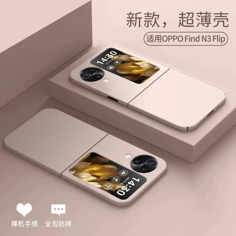 OPPOFindN3Flip手机壳新款findn2flip超薄磨砂防摔肤感防摔外壳