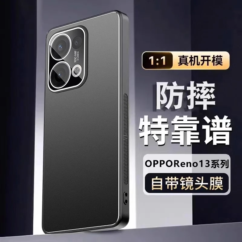 适用OPPOReno13手机壳新款reno13pro自带镜头膜金属散热防摔保护