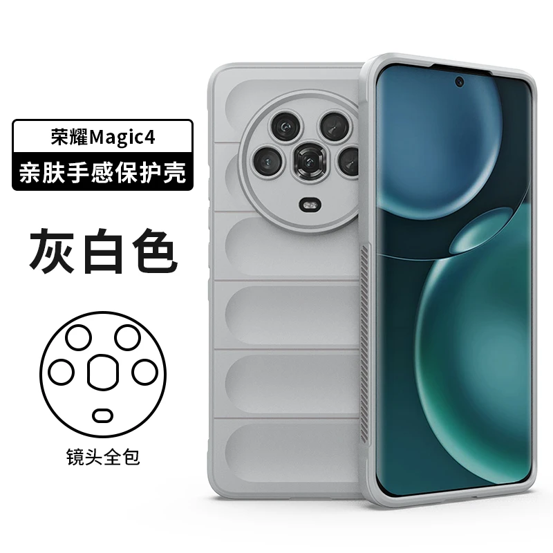 荣耀magic4手机壳镜头全包防摔pro保护套隐形气囊亲肤硅胶软壳