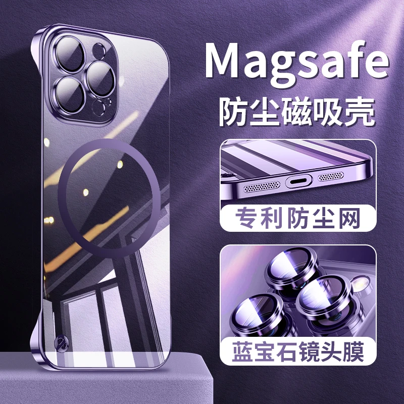 适用苹果14ProMax磁吸新款13promax无边框自带镜头膜防尘网手机壳