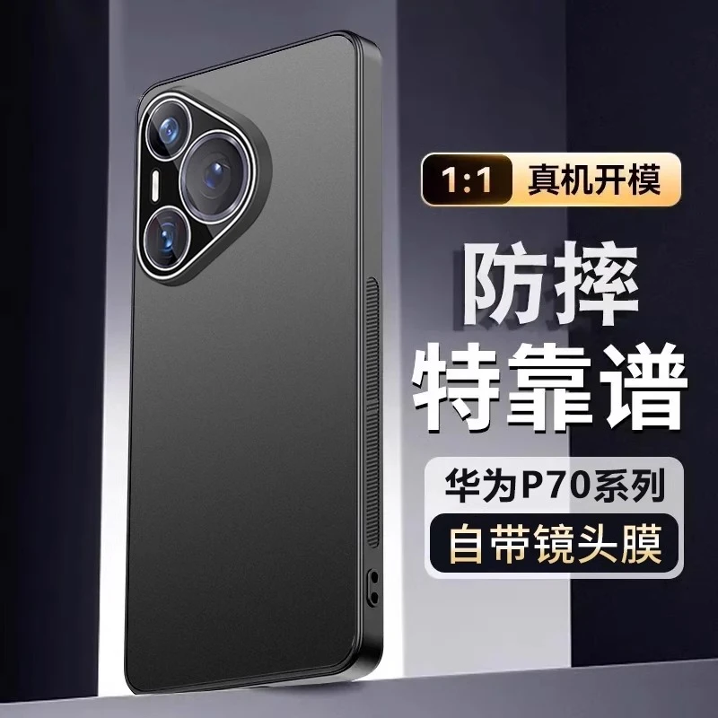 适用华为Pura70手机壳新款pura70pro金属散热超薄自带镜头保护壳