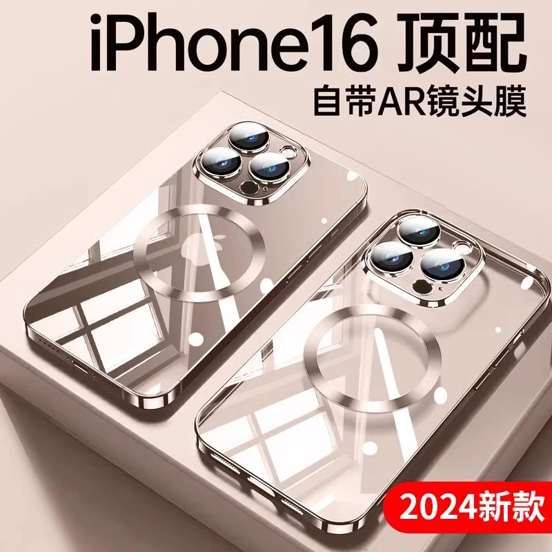 【冰磁散热】适用苹果16promax手机壳透明iphone16防摔Magsafe款