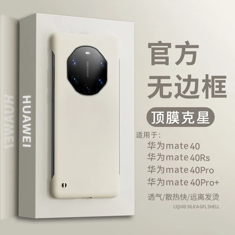 适用华为保时捷mate40rs手机壳新款超薄无边框裸机手感保护套