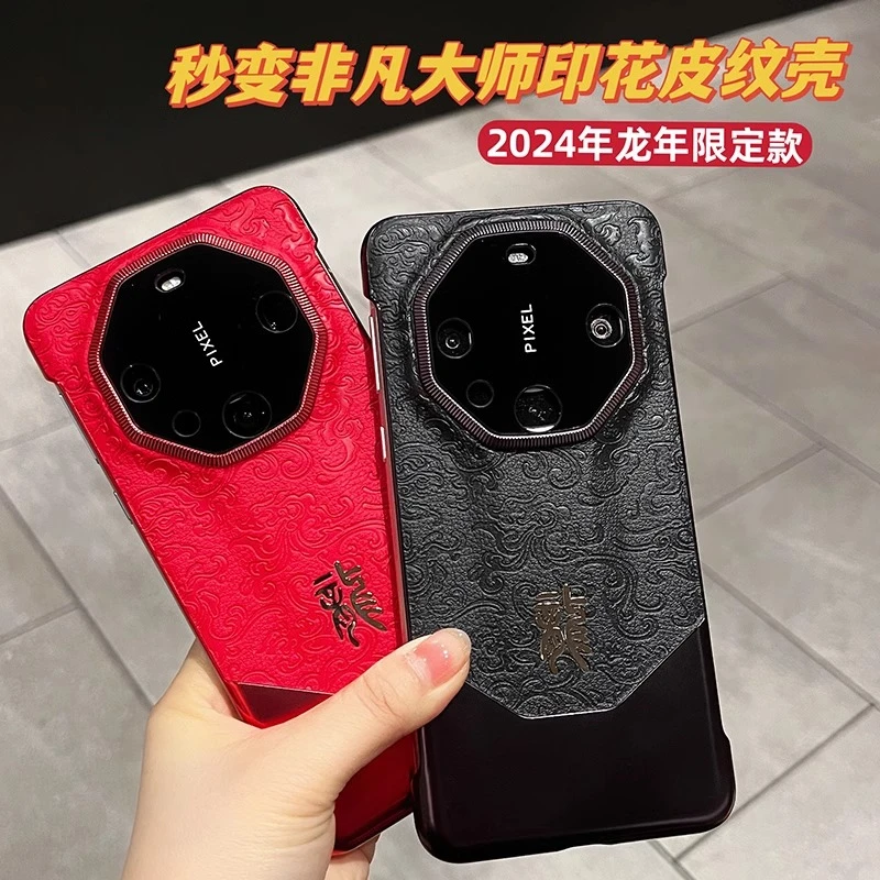 华为mate60pro新年中式印花龙年吉祥手机壳60rs非凡素皮无边框款