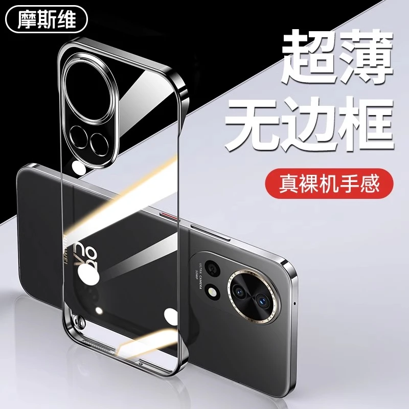 适用华为nova13手机壳新款透明无边框超薄半包防摔网红款