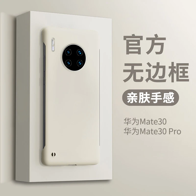 华为mate30手机壳mate30Epro新款液态硅胶保护套无边框防摔曲屏