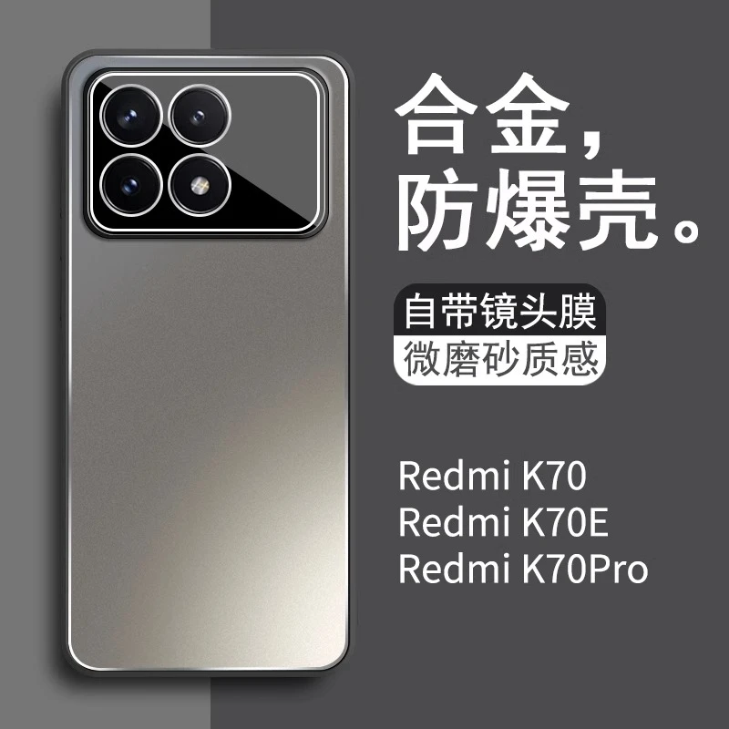 自带镜头膜红米k70手机壳新款合金磨砂k70pro全包防摔超薄保护套