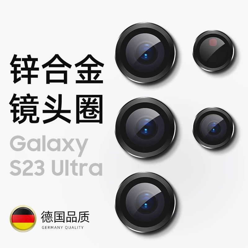 三星S23ultra镜头膜s23+摄像头保护膜s23金属玻璃膜防爆鹰眼圈