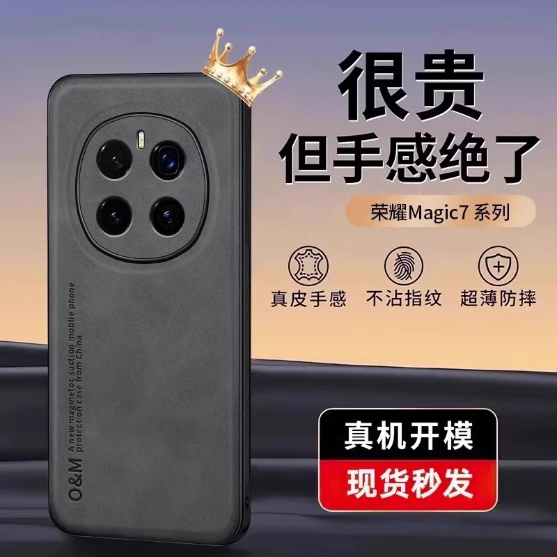 适用荣耀magic7手机壳新款magic7pro羊巴皮简约轻奢高档防摔男女