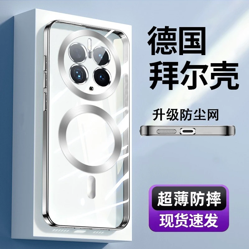 华为mate50pro手机壳新款电镀磁吸mate40pro透明防摔超薄散热壳