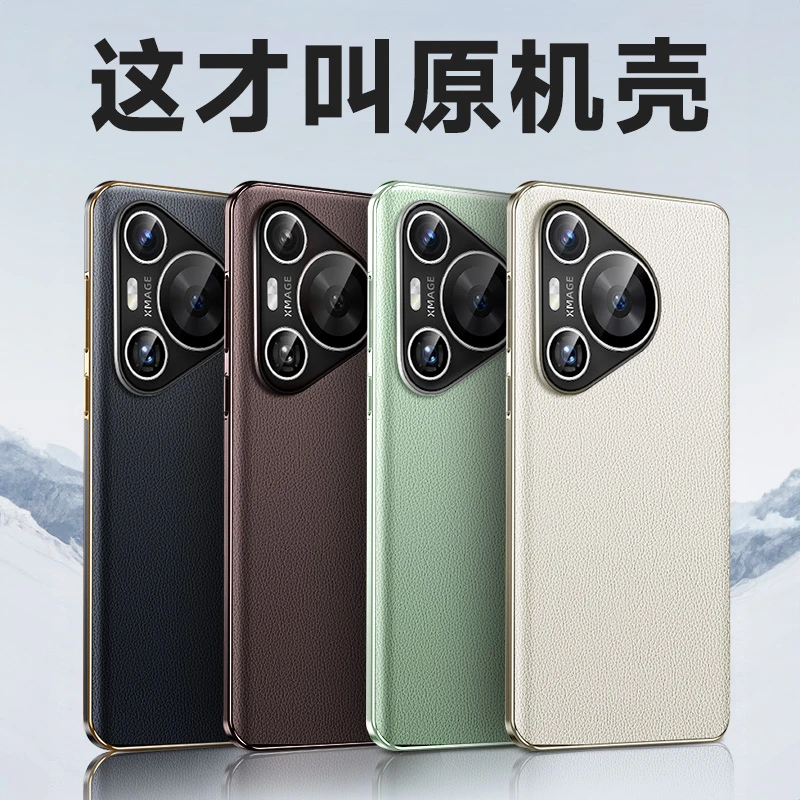 适用华为Pura70手机壳新款素皮Pura70Pro+镜头全包防摔保护套男女