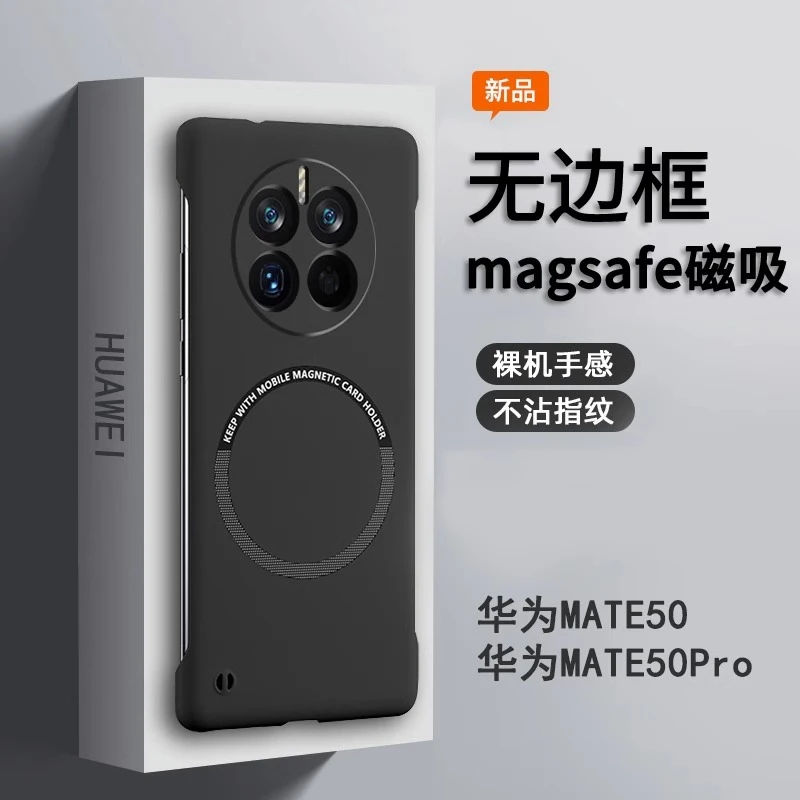 华为mate50手机壳2023新款磁吸无边框mate50pro全包镜头防摔套