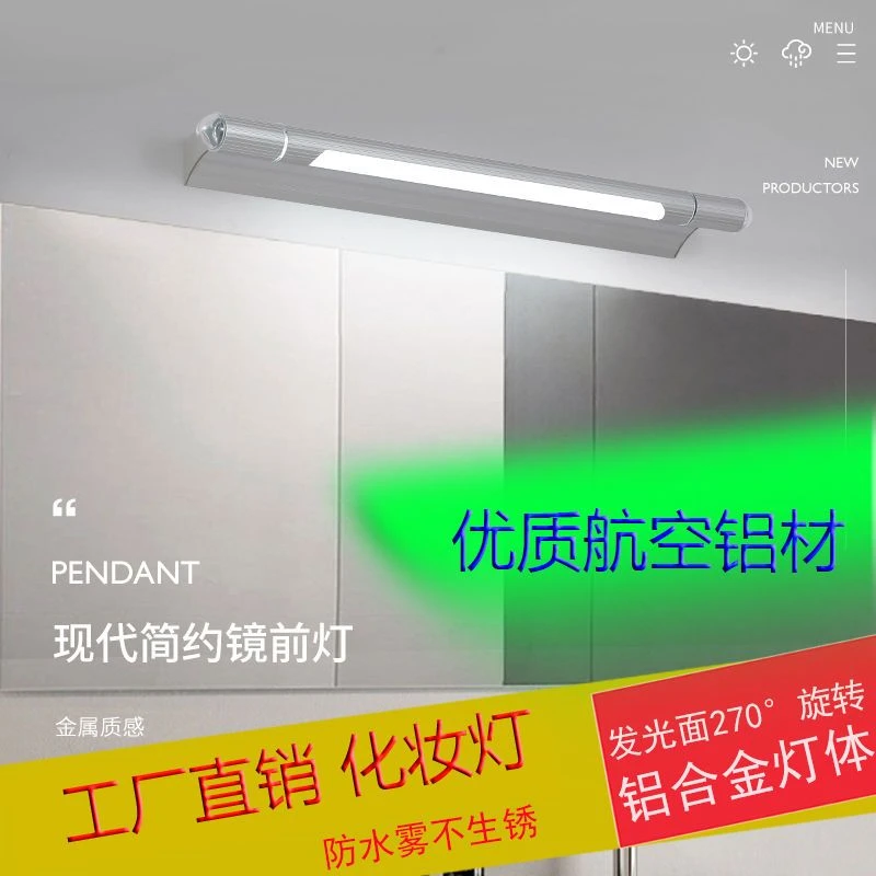 镜前灯卫生间伸缩简约LED免打孔现代防水雾镜柜化妆灯壁灯镜子灯