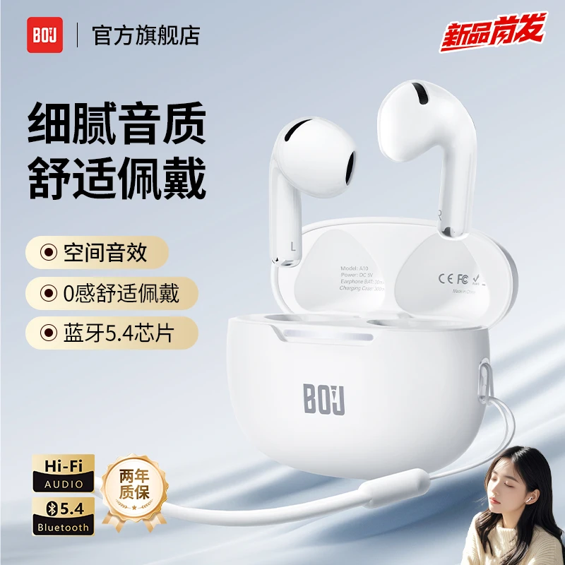 BOJA10续航无线短柄蓝牙耳机舒适不压耳入耳耳机户外入耳式耳机