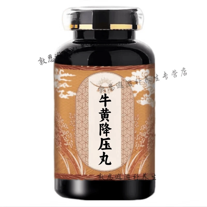 正品北京同仁堂 原料牛黄降压丸 牛深山选材古法制丸根茎类农产品