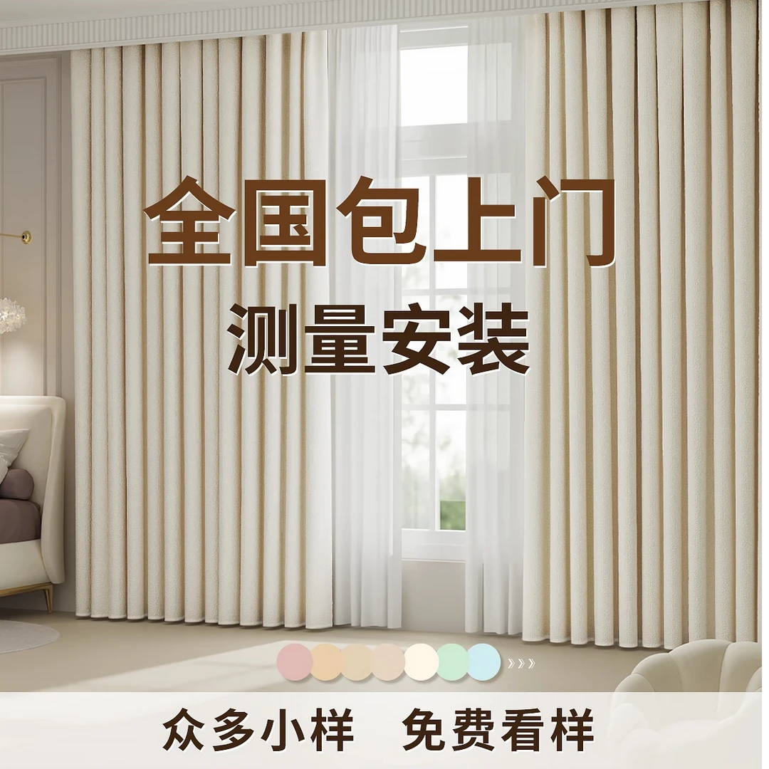 全屋套餐窗帘雪尼尔落地客厅卧室飘窗含铝合金静音轨道包测量安装