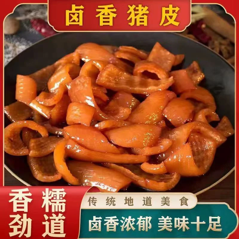 RX酱香爆胶猪皮熟食卤味真空包装开袋即食凉拌凉菜小吃下酒菜
