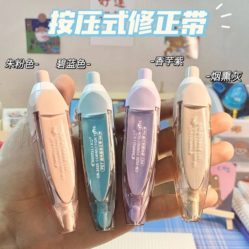 修正带学生用涂改带改正带高颜值女生ins日系涂改液替换芯可换芯