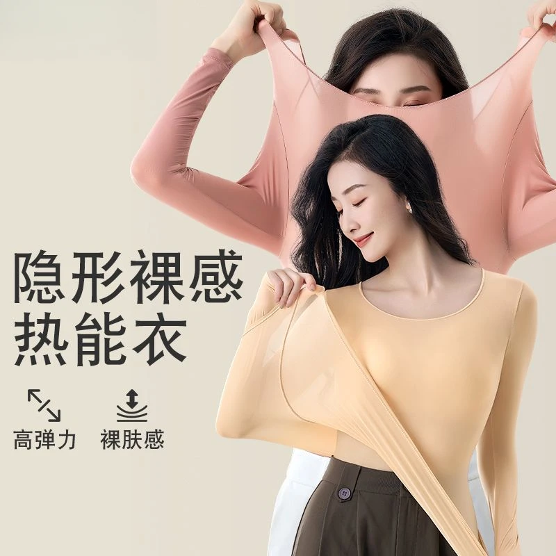 超薄修身玻尿酸美肤裤黑科技面膜打底裤女高弹力裸感秋衣黑色保暖