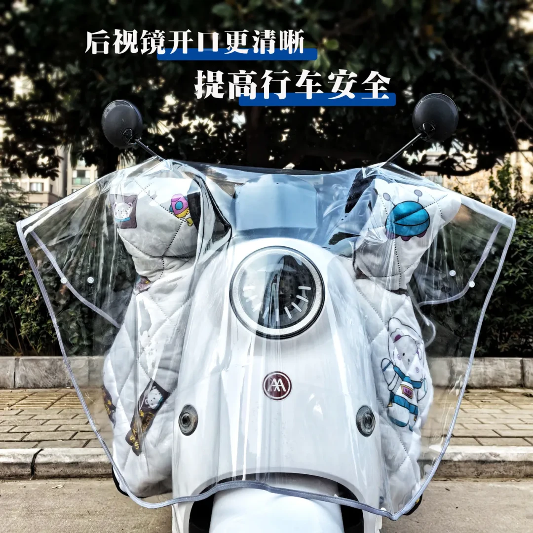 电动车车头罩透明遮雨防水加大加宽挡风被防雨罩摩托车手套防淋雨
