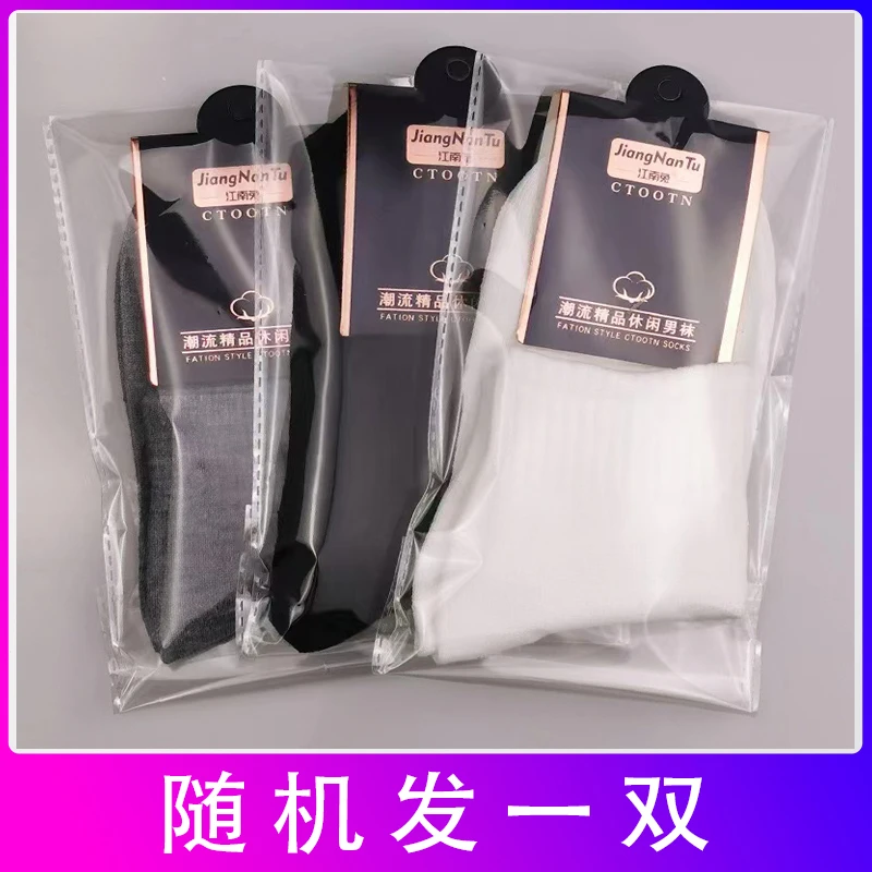 精梳棉袜