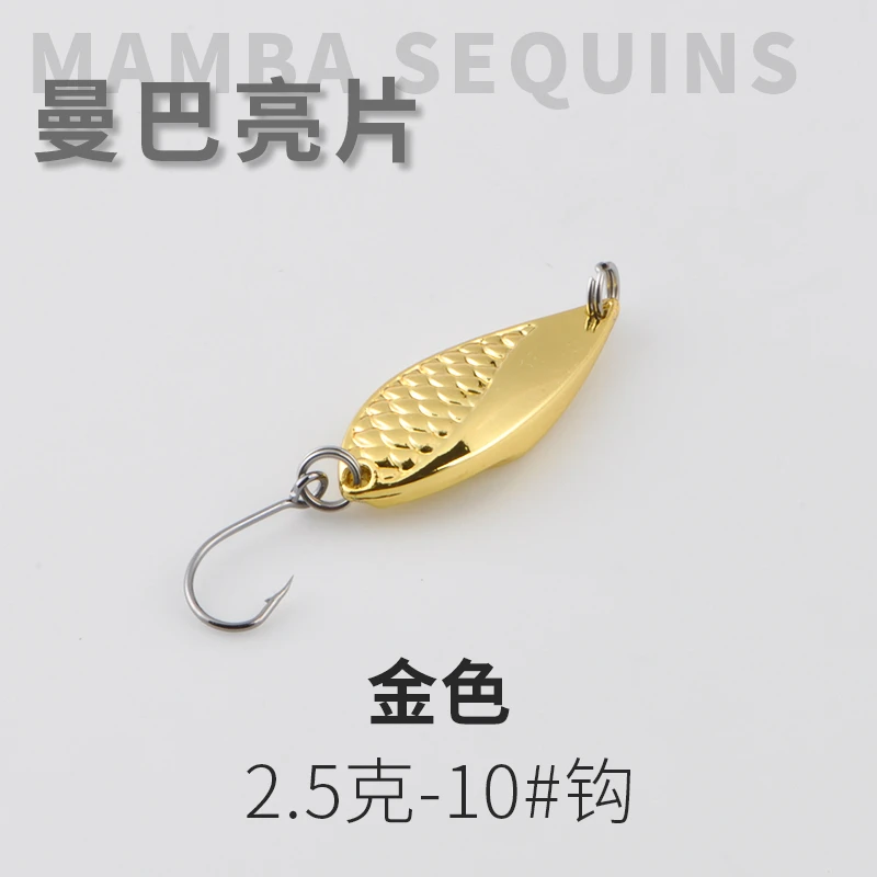 (全店满30包邮)路亚亮片曼巴蝮蛇马口半鱼鳞金属斜切鲈鱼仿真假饵